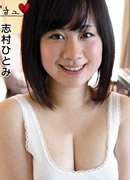 Hitomi Simura