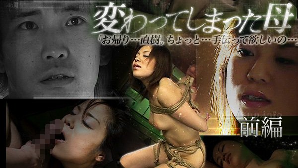 変わってしまった母 前編【熟女倶楽部提供作品】