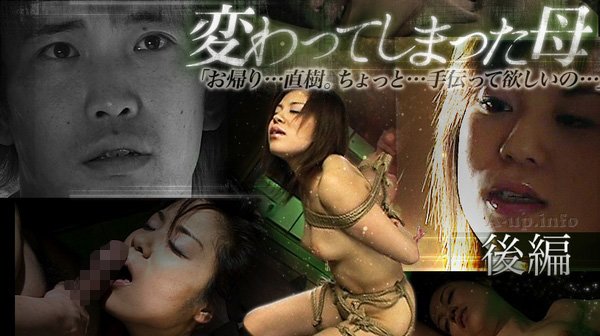 変わってしまった母 後編【熟女倶楽部提供作品】