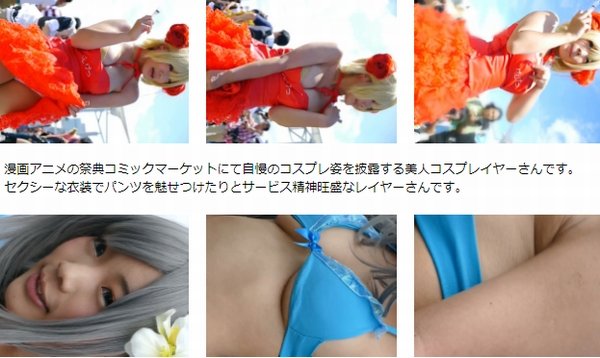 コスプレイヤー盗撮Vol.05