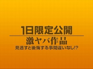 [素人]1日限定公開激ヤバ作品969