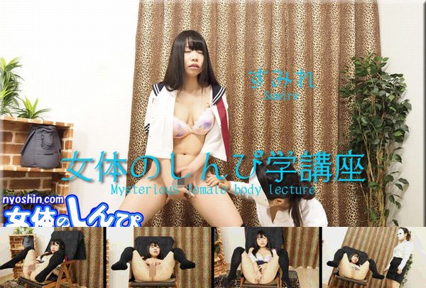 すみれ / 女体のしんぴ学講座 / B: 76 W: 60H: 86