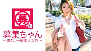 [素人]現在【婚約中】25歳【スレンダー美女】ちかちゃん参上！総合商社に勤める彼女の応募理由は『結婚前に弾けたくて♪』焦がれのAV男優とSEXしたくて満を持してAV出演！婚約者は決して知らない変態な一面、いや二面も三面もあった！【ドM】【イラマチオ好き】【スパンキング好き】【首絞め好き】【顔射好き】超ド変態だった！スレンダー美女の乱れっぷりは大必見！『ちなみに婚約者は会社の上司です』お、、、お幸せにー！！ MGS