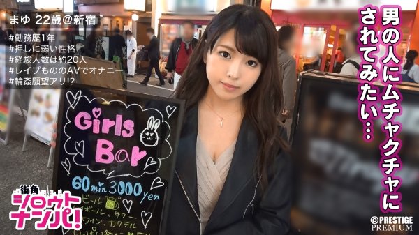 ■「私のおしりの穴舐めてくれませんか？」■※守ってあげたい系ガールズバー店員※テラカワユス※上目遣いのマジシャン※メニュー決めれない系女子※推しに弱い※言う事全部聞いちゃう※運転中の彼にフェラしたことあります♪※好物はレイプものAV※エロポテンシャル高め※スレンダー美ボディを大量玩具責め※測量不能の爆量潮吹き※休む間もなくマ○コを撃ち貫く生まれて初めての3PSEX※「今までで一番気持ち良くなれました♪」 MGS