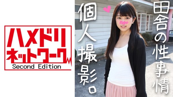 [Kyun Death Warning] Sumika-chan 20 years old Meaty Muchimuchi Super Kawa Record of a trip that sticks out a country girl ☆ SEX can not be stopped on a daily basis JD who loves a cock JG Spo