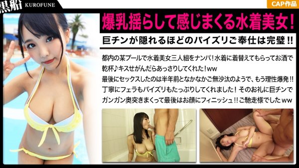 爆乳揺らして感じまくる水着美女！巨チンが隠れるほどのパイズリご奉仕は完璧！！久々のセックスに大興奮のむちむち娘☆ るかMGS