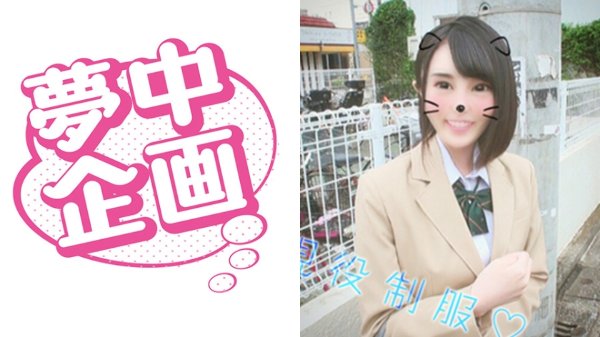 女子学生イカセに夢中！ とゎとゎ MGS