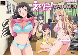 [アニメ]えろげー！ Hもゲームも開発三昧 〜姫乃きさら 恋...