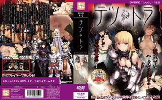 [アニメ]【DVD-PG】鉄と裸 ［PG EDITION］ （DVDPG）