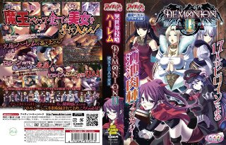 [アニメ]デモニオンII 限定ベストプライス版（DVDPG）