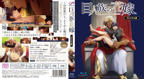 Titan&amp;#39;s Bride [Premium Edition] (9)