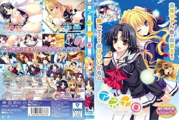 【DVD-PG】アネイロ （DVDPG）