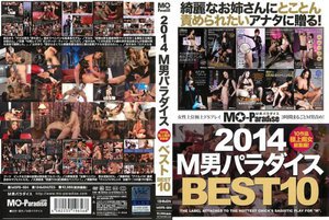 [9999]2014 M男パラダイス BEST10