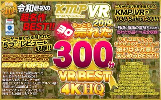 [跡美しゅり]【VR】KMPVR 2019年もっとも売れた30タイトル 300分 VR BEST 4KHQ