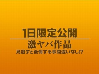 [素人]1日限定公開激ヤバ作品1092