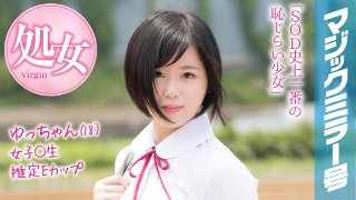 [素人]ゆっちゃん（18）マジックミラー号 もうすぐ夏休み！田舎で育った夏服女子校生がはじめてのオモチャで激イキ絶頂体験！