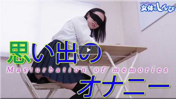 Chihiro / Memories of Masturbation / B: 84 W: 58H: 82