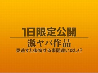 [素人]1日限定公開激ヤバ作品1126