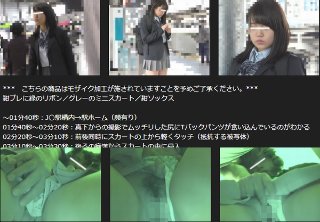 [素人]川○李奈似のムチムチJK　膝上25センチの反則ミニ　前後ダブル痴漢でスティックローターを膣奥深く挿入