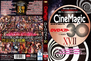 [9999]Cinemagic DVDベスト30 PartXVII