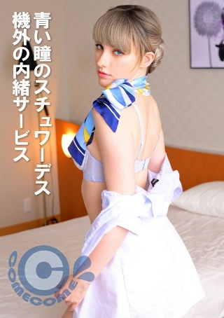 [9999]Blue-eyed stewardess - se...