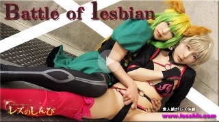 [素人]Battle of lesbian〜めいちゃんとゆりあちゃん〜1 - めい ゆりあ