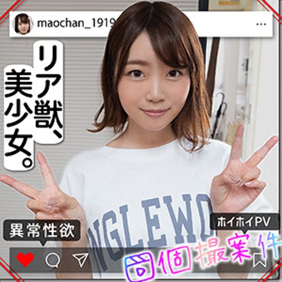 Mao-chan-Amateur adult videos