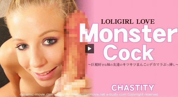 LOLIGIRL LOVE Monster Cock 巨チン好きな妹の友達のキツキツまんこにデカマラぶっ挿し(チャスティティー リン)　