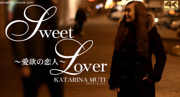 SWEET LOVER 愛欲の恋人 KATARINA MUTI / カタリナ ムーティ