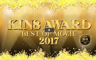 [素人]KIN8 AWARD Best of movie ...