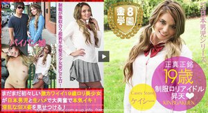 [素人]正真正銘19歳！制服ロリアイドル昇天♡　金8学園(...