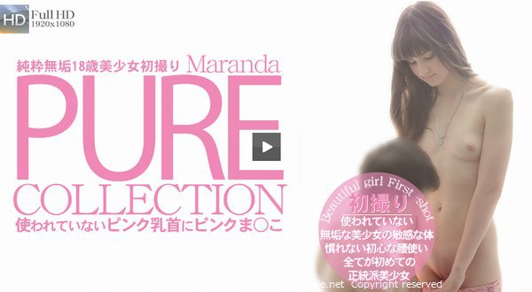 純粋無垢18歳美少女初撮り -PURE COLLECTION-(マランダ)　