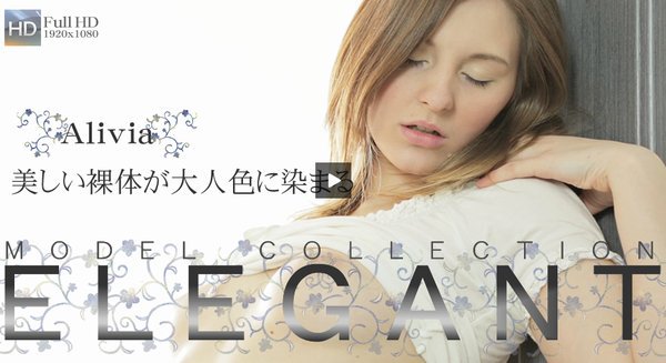 10日間限定配信 美しい裸体が大人色に染まる　ELEGANT -MODEL COLLECTION-(アリビア)　