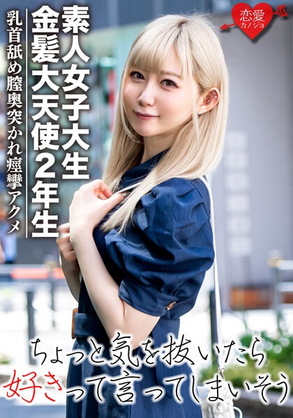 [Amateur female college student] Blonde archangel sophomore REN-chan Korean idol-loving beautiful girl 20 years old Pink beautiful breasts are gods on pure white skin! While licking the nipple, the vagina is pierced and convulsions acme ☆