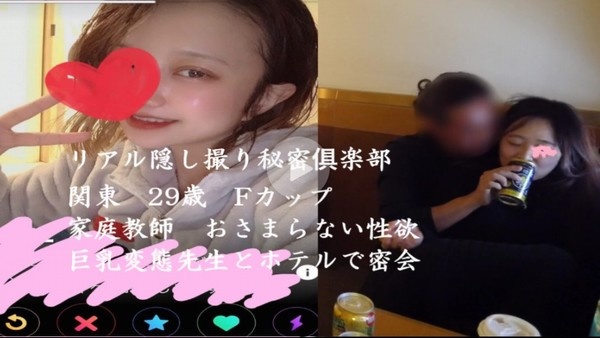 Completely real [homemade] [Hidden camera] Amateur Japanese TOKYO 29 years old F cup tutor Big tits teacher and secret meeting at the hotel