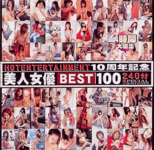 [長谷川留美子]HOT ENTERTAINMENT 10周年記念 ...