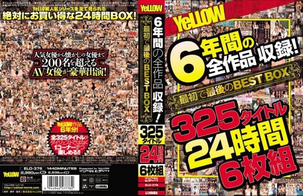 YeLLOW 6年間の全作品収録！最初で最後のBEST BOX 325タイトル24時間