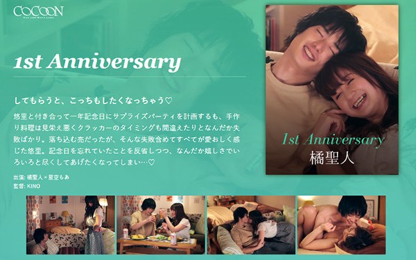 1st Anniversary-Tangerine Sage-