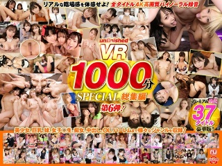 [素人]【VR】UnfinishedVRプレミアム長尺1000分SPECIAL総集編6