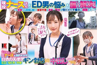 [神野ひな]Pick up an active nurse w...