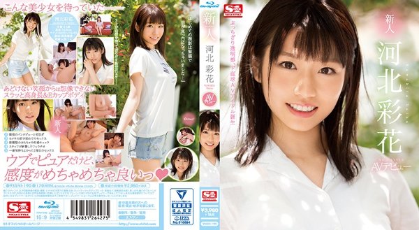 Newcomer NO.1STYLE Ayaka Kawakita AV debut (Blu-ray Disc)