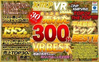 [霧島さくら]【VR】KMPVR 2018年もっとも売れた30タイトル300分VRBEST