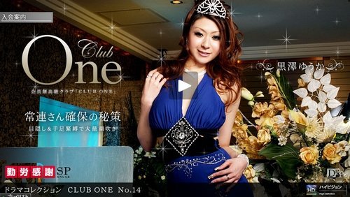 CLUB ONE No.14