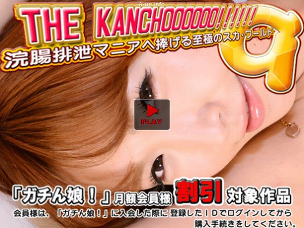 乃愛　他&#160;-&#160;THE KANCHOOOOOO!!!!!!　スペシャルエディション9