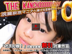 [素人]寧々　他 - THE KANCHOOOOOO!!!!!!　スペシャルエディション10