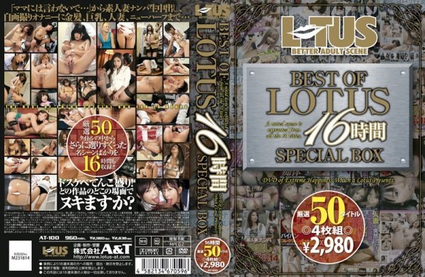 BEST OF LOTUS 16時間 SPECIAL BOX