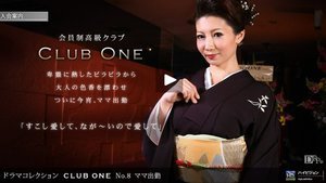 [美神さゆり]ＣＬＵＢ　ＯＮＥ No.8 ママ出勤