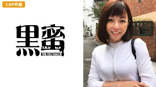 [素人]理香子 (52) 中出し熟女 MGS