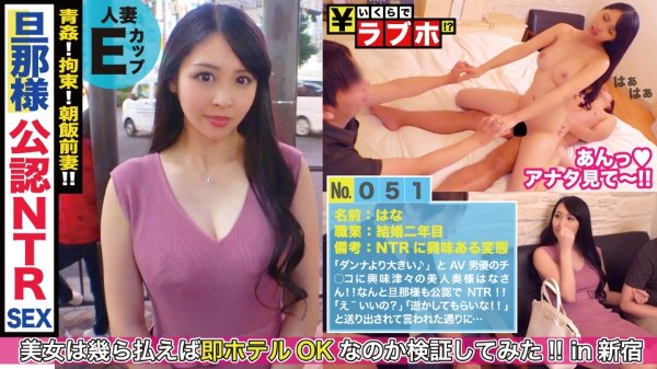 変態夫婦発見！公開NTR！「旦那より…いい！！」と大量お漏らし！！ビンカン乳首をプロのテクニックで弄られケイレン！！他人棒で膣奥突かれて涎ダクダクアヘ顔を旦那に向けてく変態美人奥さまに大量中出し！！：いくらでラブホ No.051城崎夫人青姦常習犯の変態奥様！！粗チン旦那に不満が溜まっている…かも！？ MGS