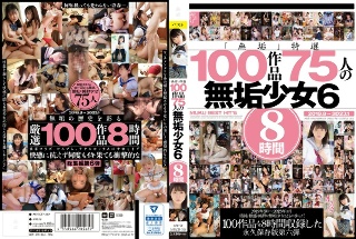 [9999]「無垢」特選 100作品 75人の無垢少女6 8時間